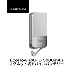Pin Sạc Dự Phòng Không Dây EcoFlow RAPID 5000mAh - Chuẩn Qi2 15W, Tích Hợp Cáp 30W