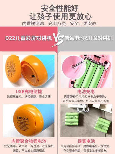 Bộ 2 chiếc Bộ đàm trẻ em – SELVIM Walkie Talkie D22,giữ liên lạc bố mẹ & con ngoài trời 3 Bộ 2 chiếc Bộ đàm trẻ em – SELVIM Walkie Talkie D22,giữ liên lạc bố mẹ & con ngoài trời